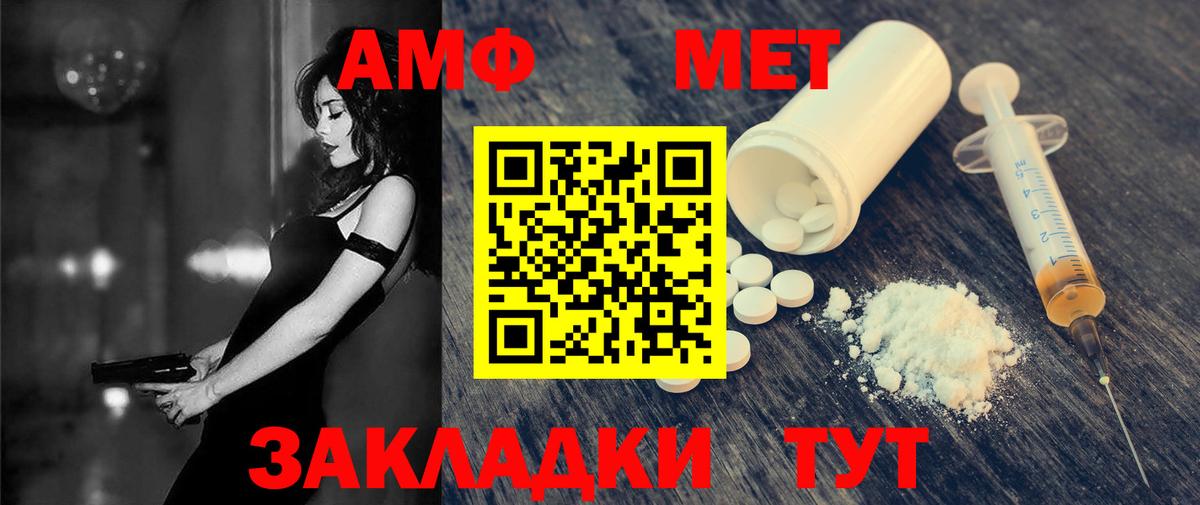 Amphetamine  АМФЕТАМИН Розовый  Вход с VPN  Карпинск 
