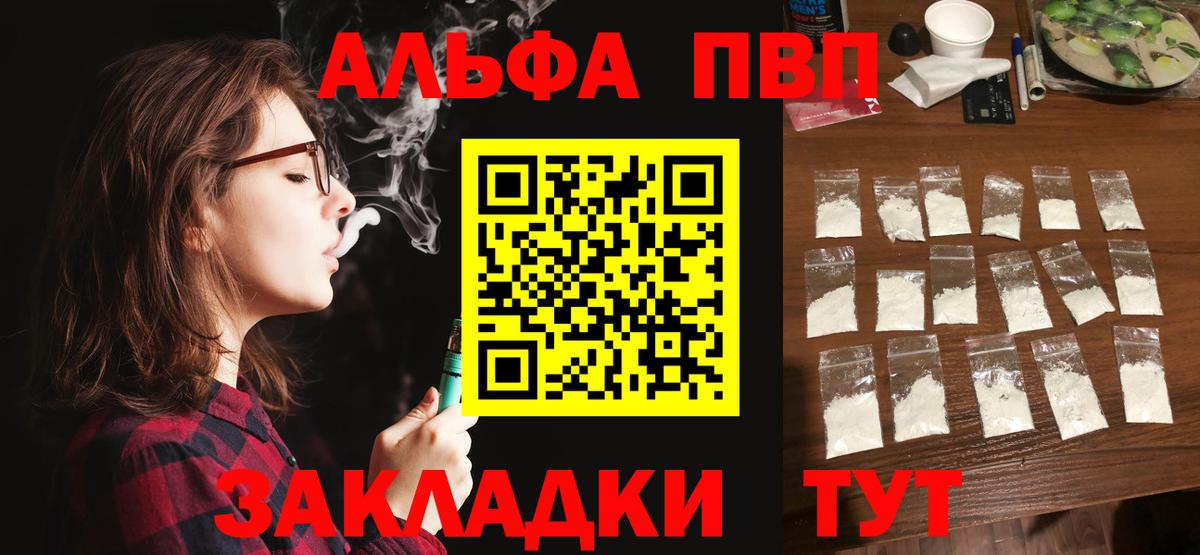 цена   A PVP VHQ  A-PVP  А ПВП СК КРИС  Вход с VPN  Карпинск  A PVP Соль 