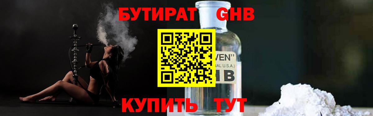 БУТИРАТ  Вход с VPN  Карпинск  БУТИРАТ оксана 