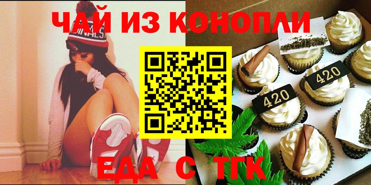 Печенье с ТГК марихуана Карпинск