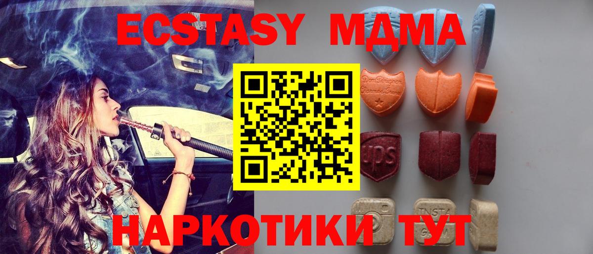 Ecstasy DUBAI  Вход с VPN  ЭКСТАЗИ круглые  Карпинск 