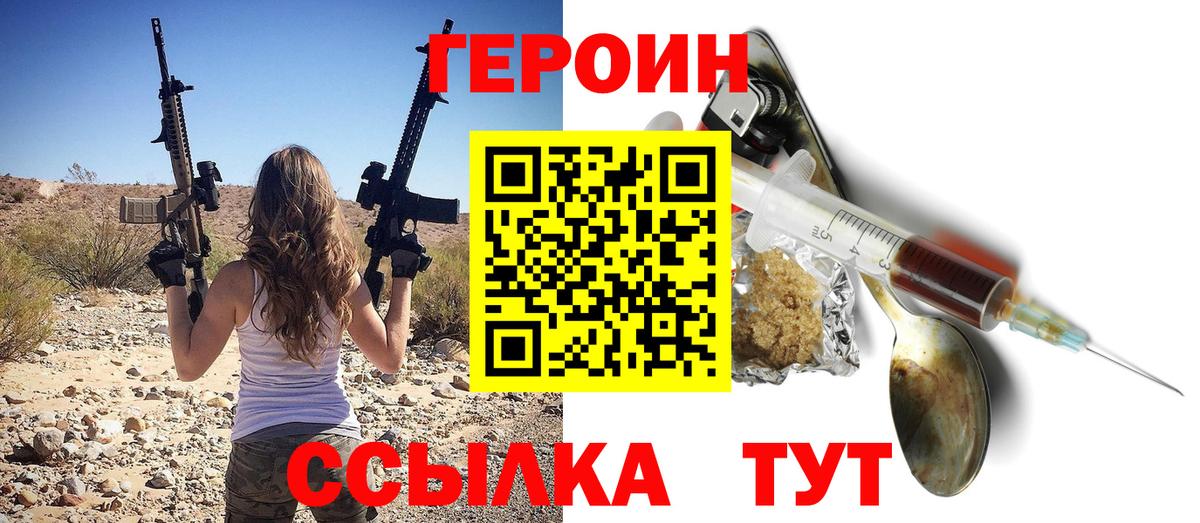 ГЕРОИН хмурый Карпинск