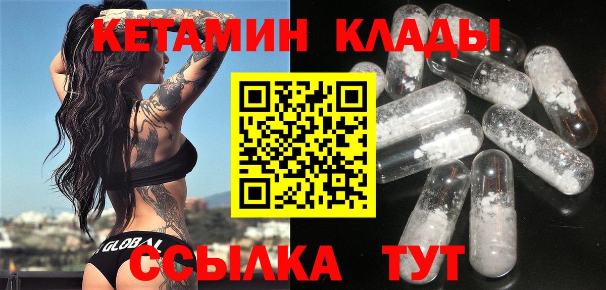 Кетамин VHQ  Вход с VPN  KRAKEN как зайти  Карпинск 