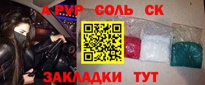 ALPHA-PVP Кинель