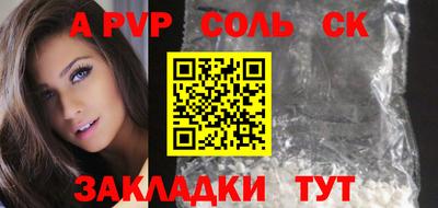 ALPHA-PVP Кинель