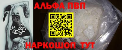 ALPHA-PVP Кинель