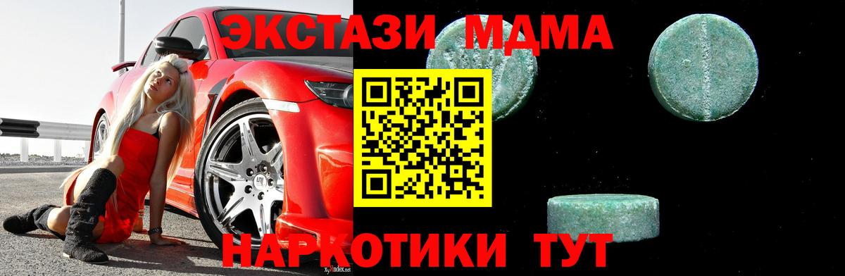 MDMA Molly  MDMA кристаллы  MDMA  Карпинск  Вход с VPN 