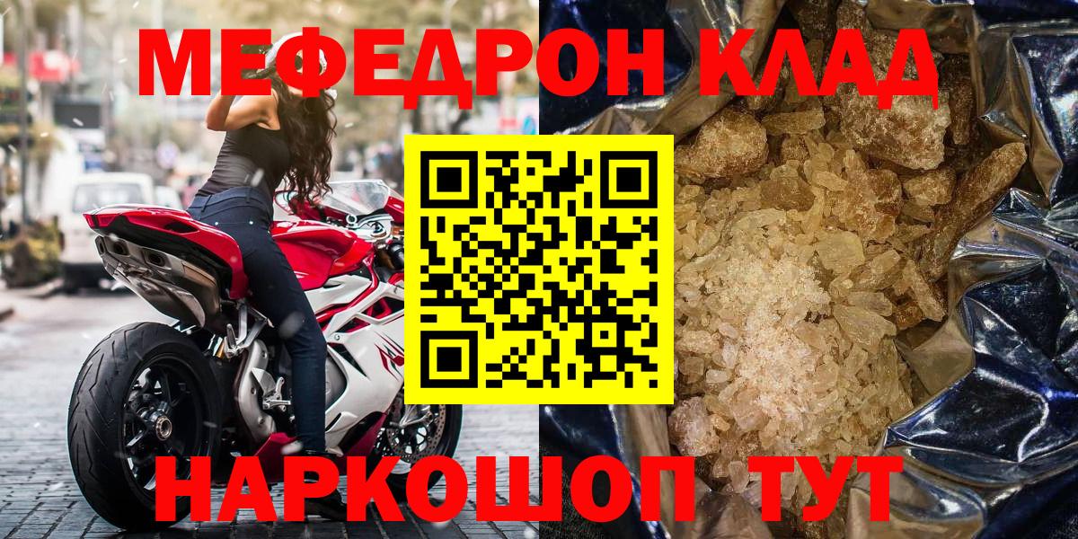 МЕФ кристаллы Карпинск