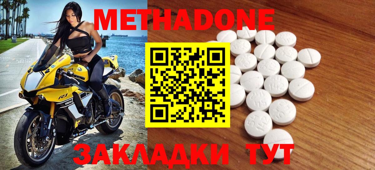 Карпинск  Метадон methadone  Вход с VPN 