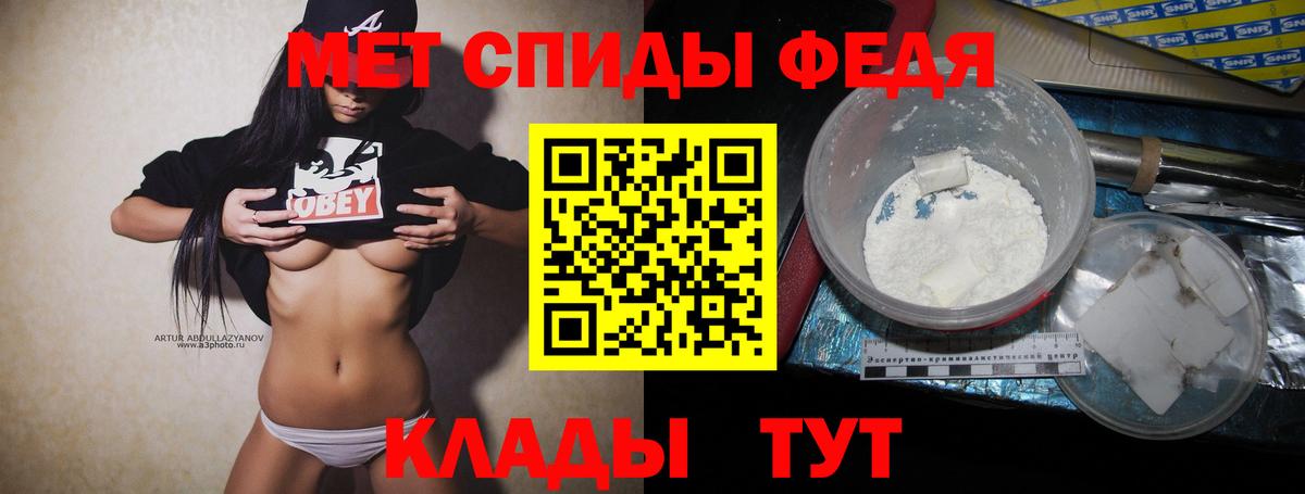 МЕТАМФЕТАМИН мет Карпинск