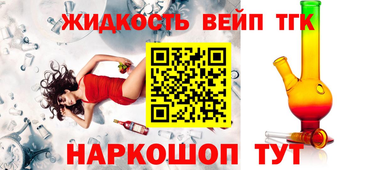 Дистиллят ТГК концентрат  Вход с VPN  Дистиллят ТГК вейп  Карпинск 